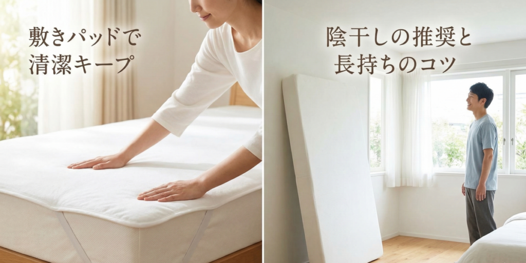 トゥルースリーパーマットレスの使い方をもっと快適に！敷きパッドやお手入れのコツ